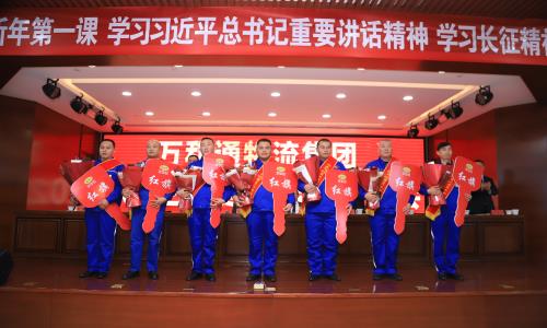 超聚变fusion万和通物流集团2022年度总结表彰大会